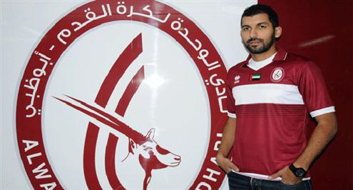 رسمياً .. الوحدة الإماراتي يعلن تعاقده مع عادل هرماش